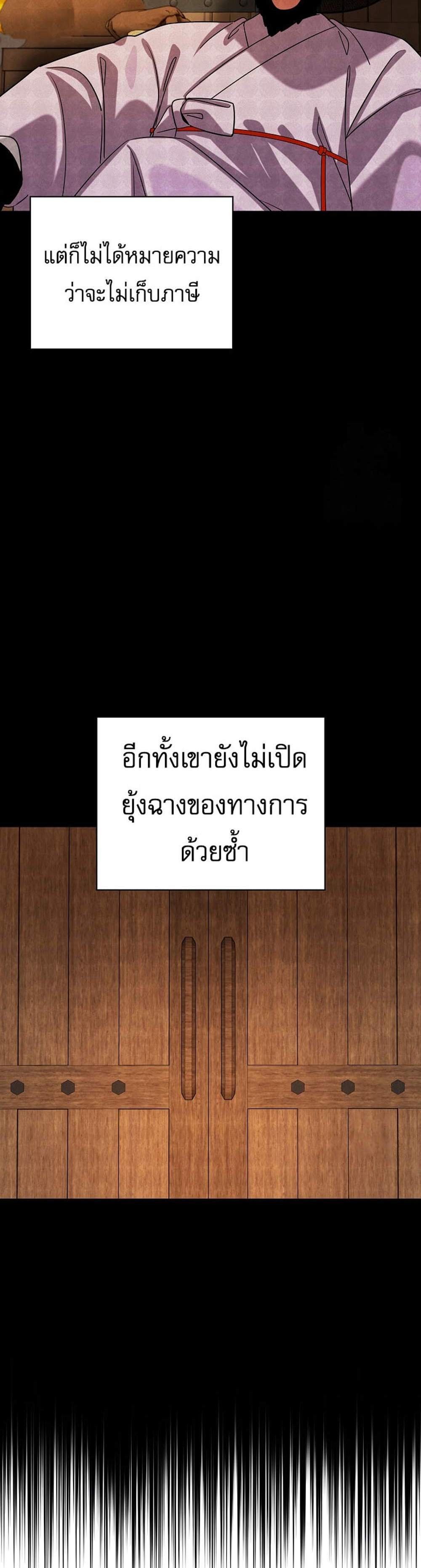 Be the Actor แปลไทย