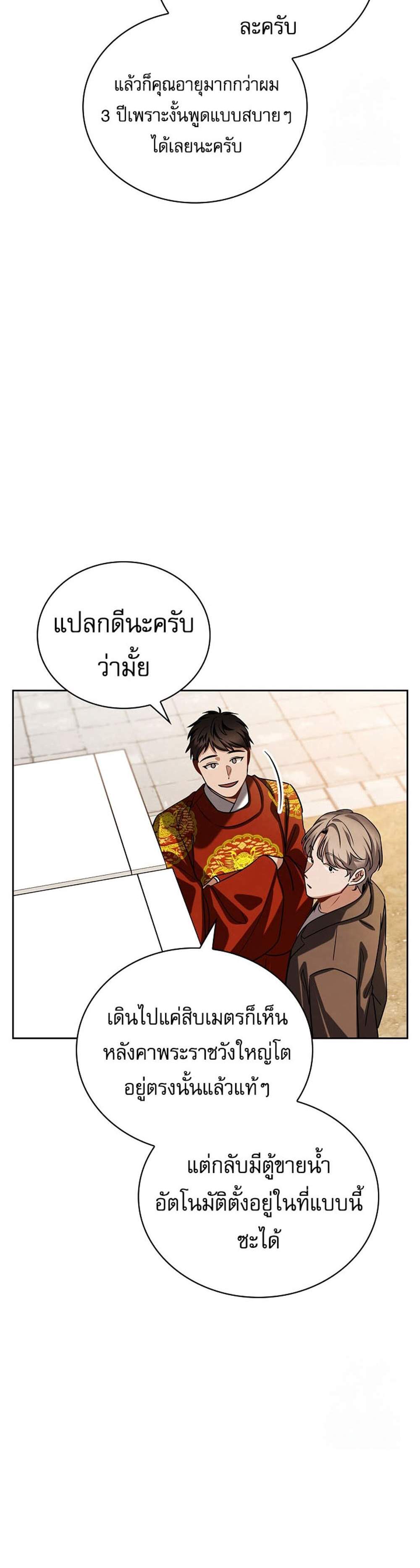 Be the Actor แปลไทย