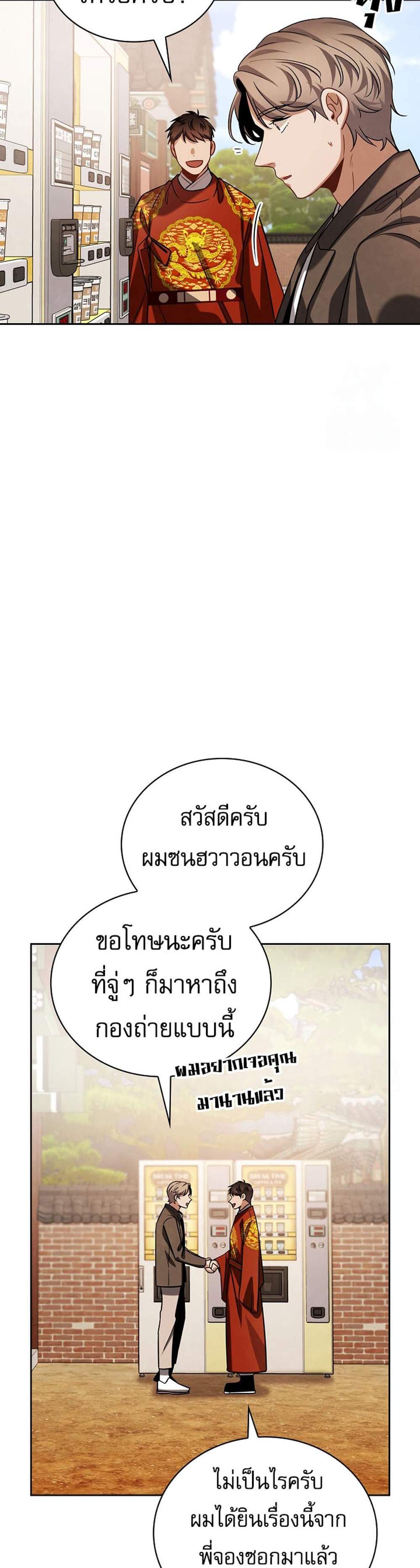 Be the Actor แปลไทย