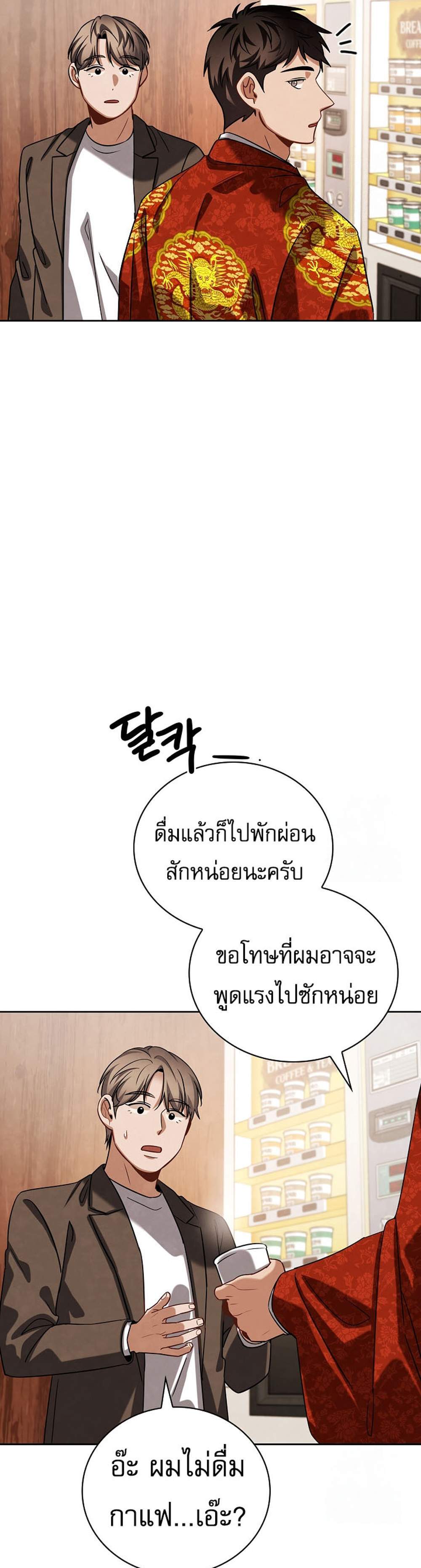 Be the Actor แปลไทย