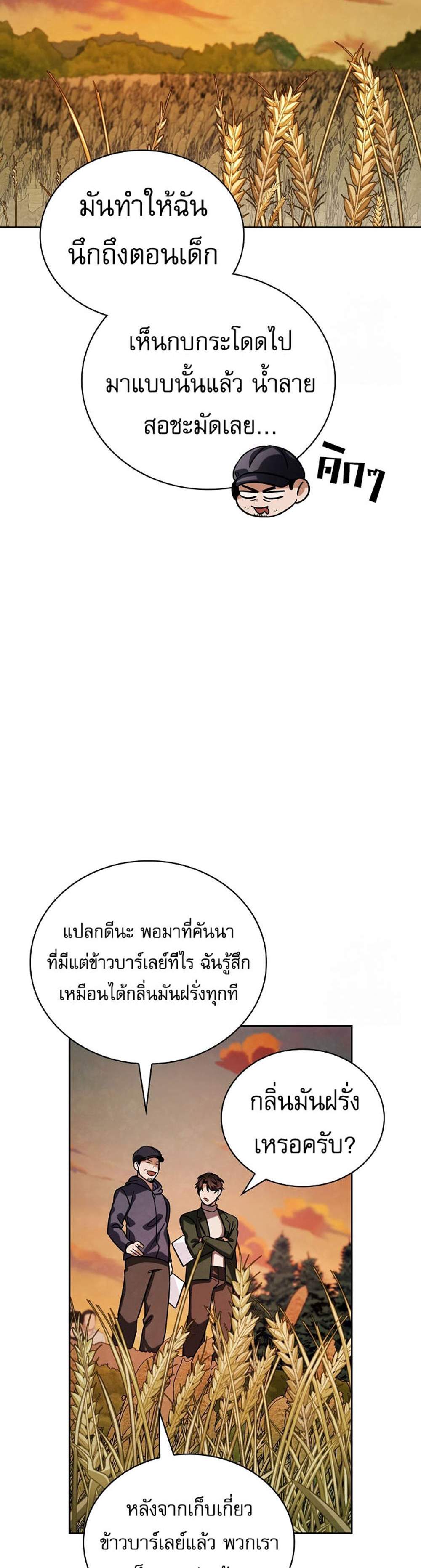 Be the Actor แปลไทย