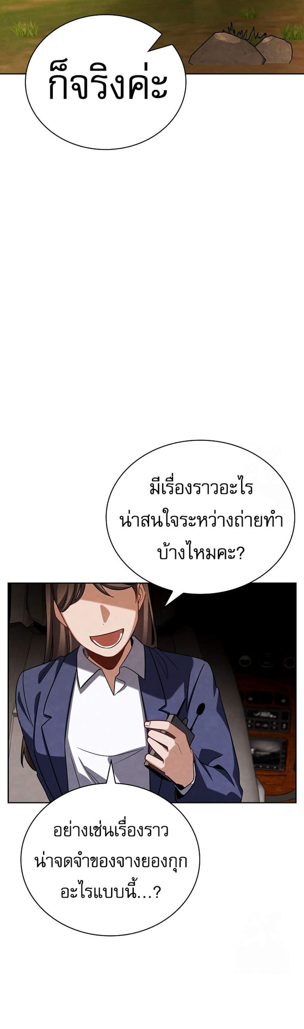 Be the Actor แปลไทย