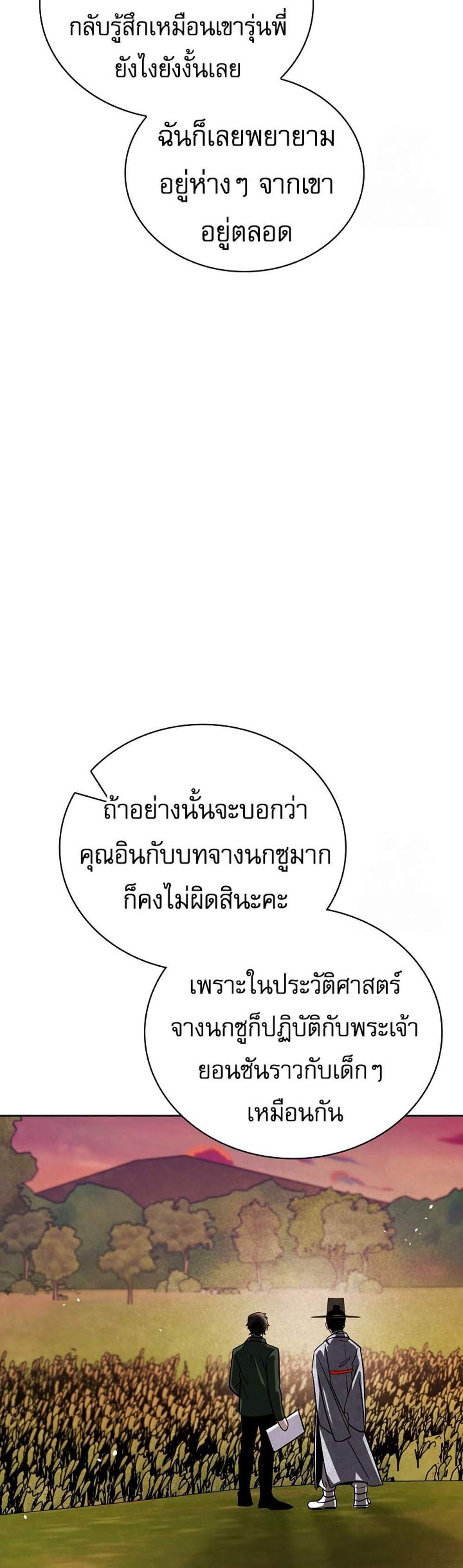 Be the Actor แปลไทย