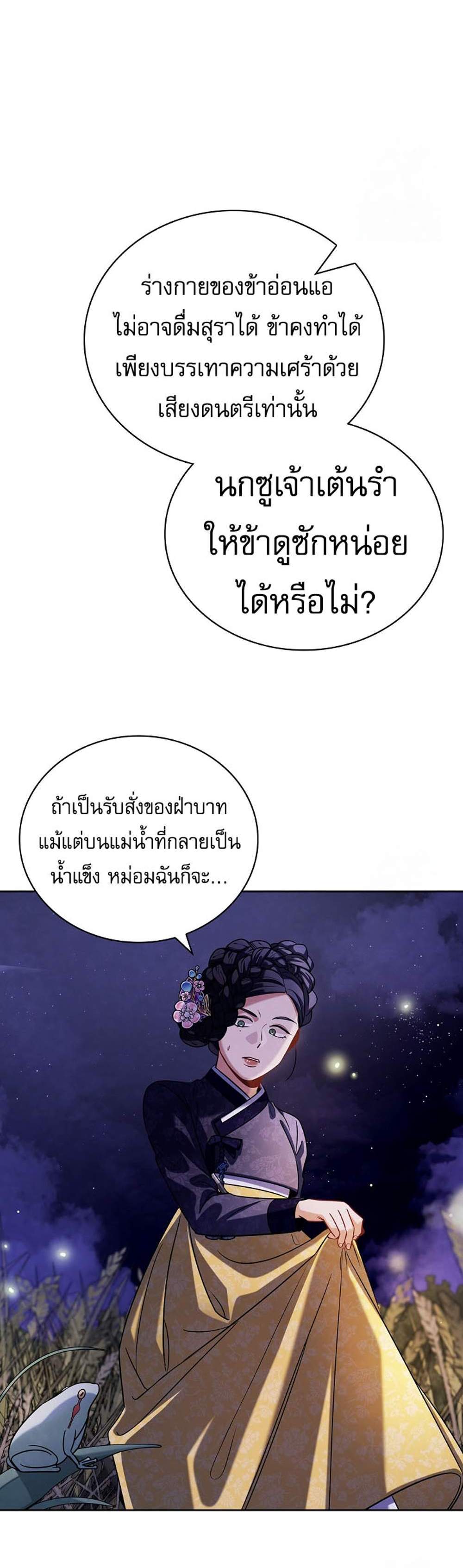 Be the Actor แปลไทย