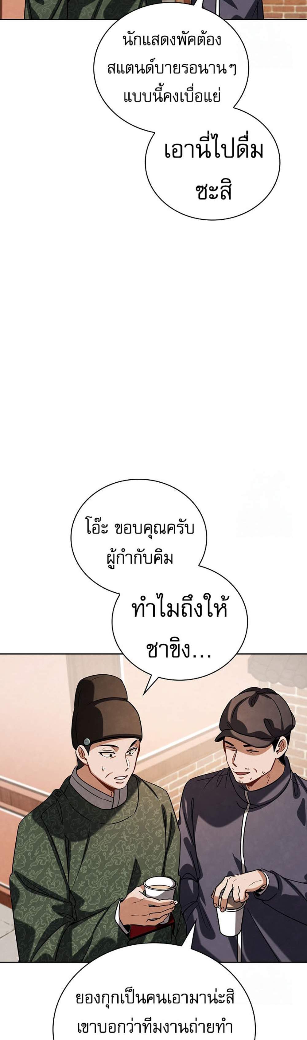 Be the Actor แปลไทย