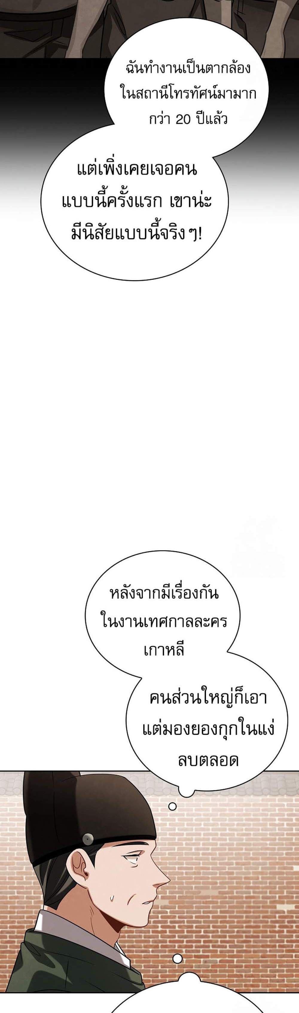 Be the Actor แปลไทย