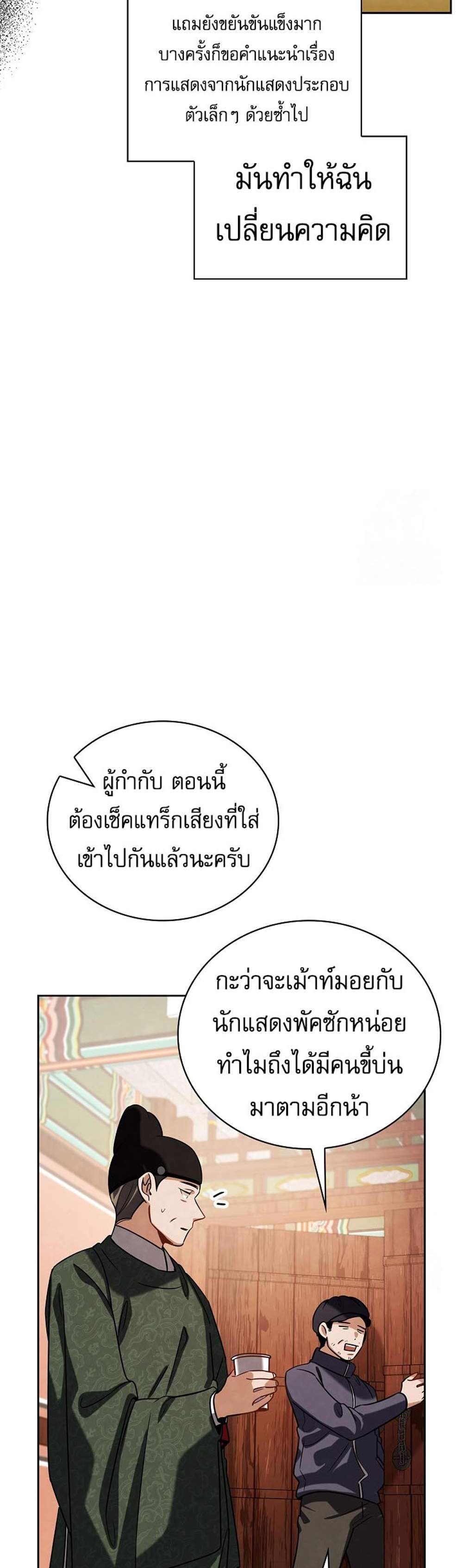 Be the Actor แปลไทย