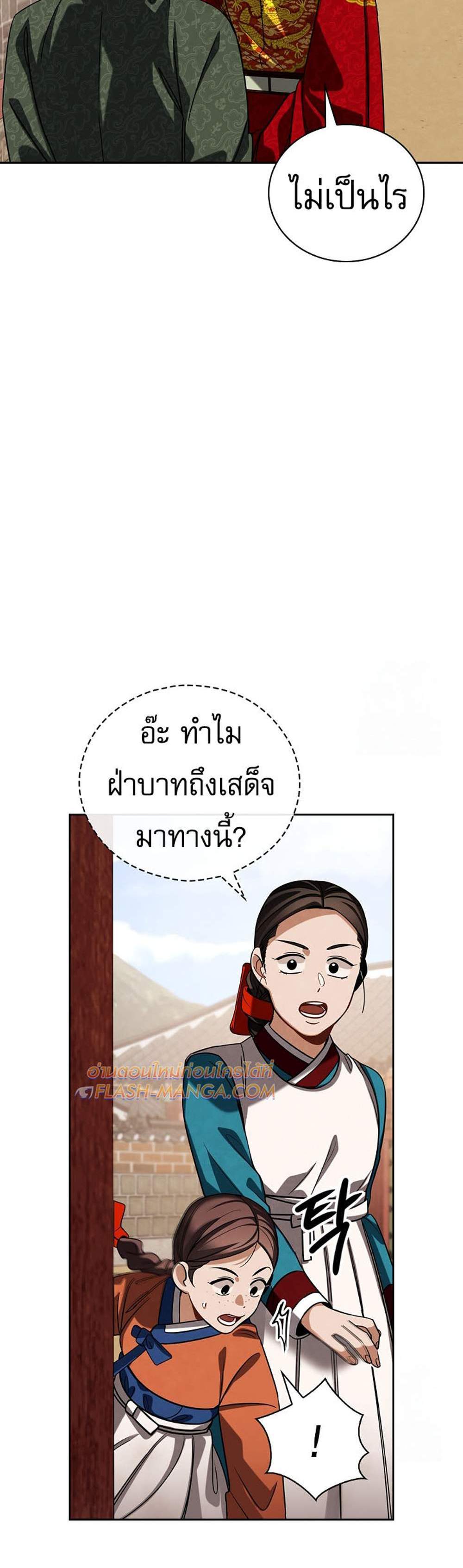 Be the Actor แปลไทย