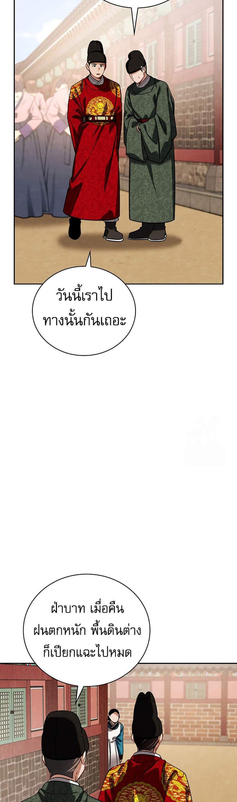 Be the Actor แปลไทย