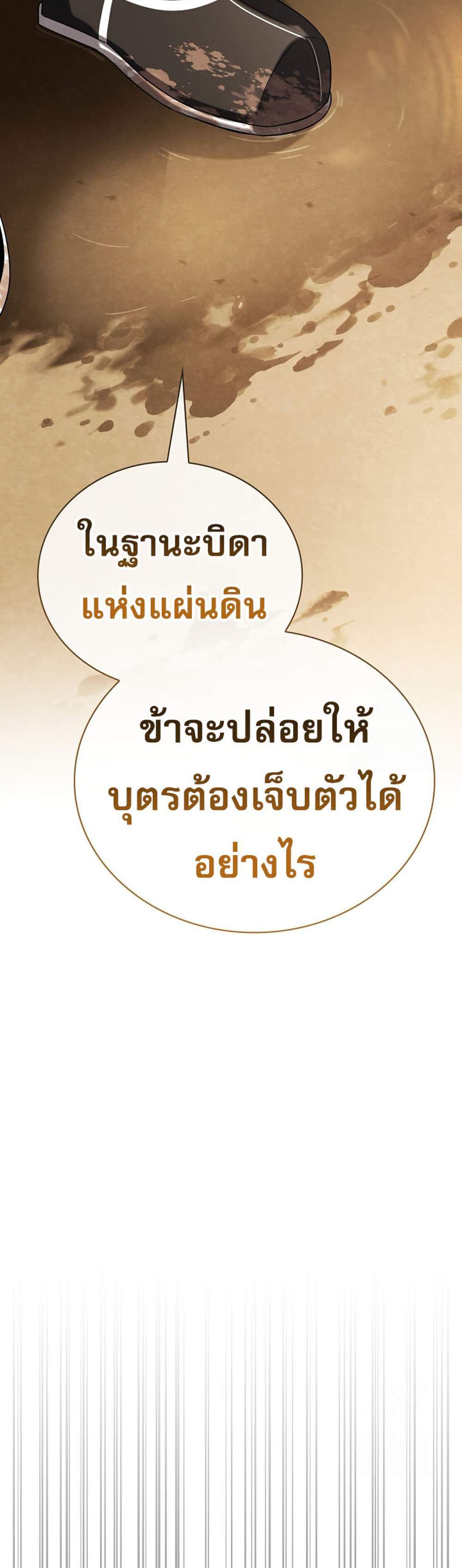 Be the Actor แปลไทย