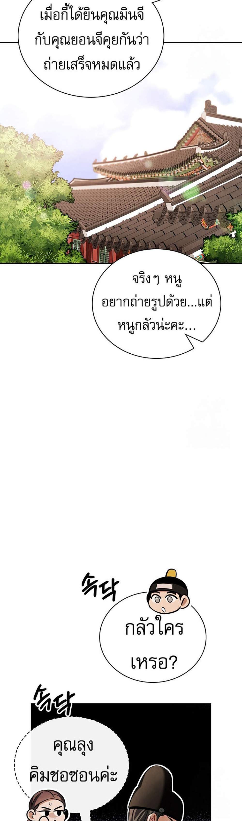 Be the Actor แปลไทย