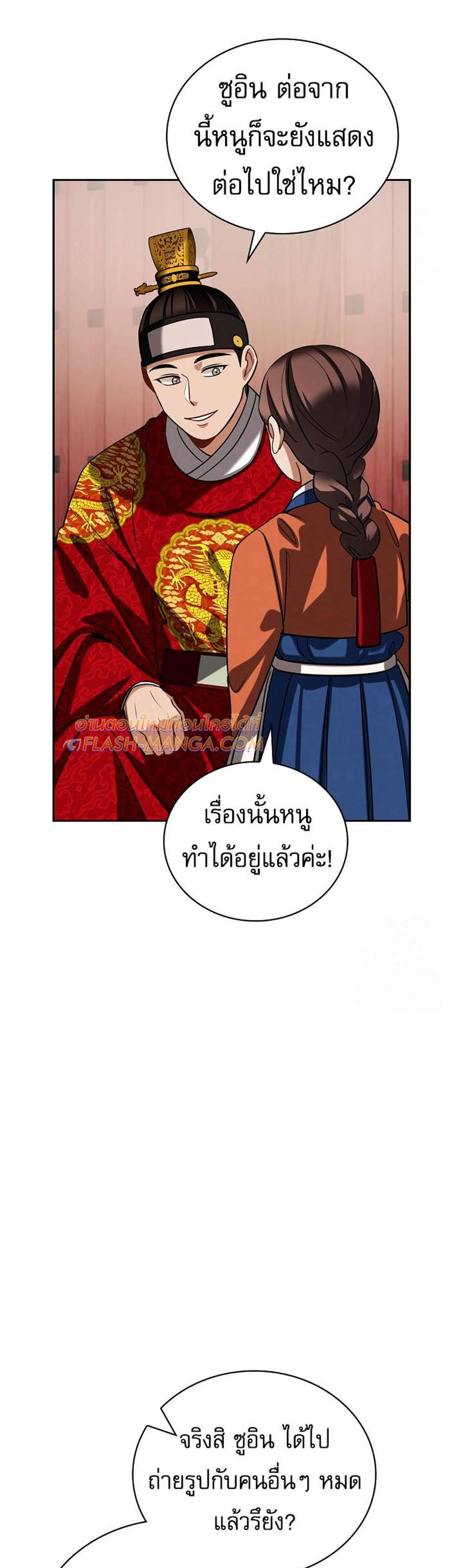 Be the Actor แปลไทย