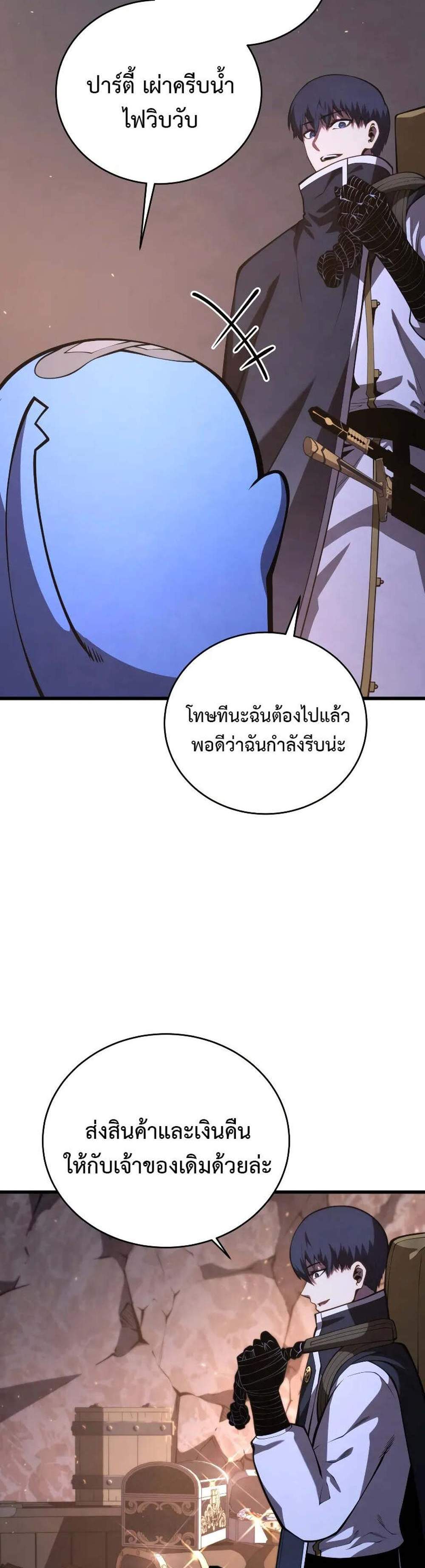 Swordmaster’s Youngest Son แปลไทย