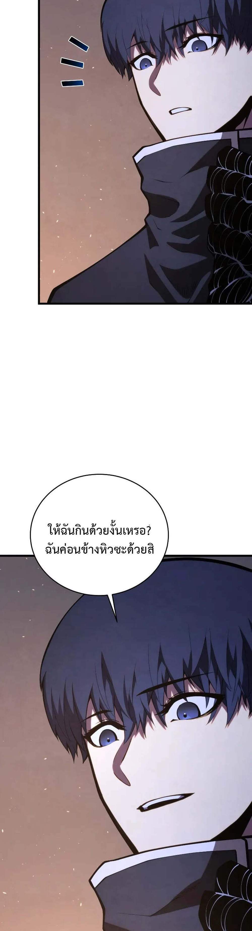 Swordmaster’s Youngest Son แปลไทย