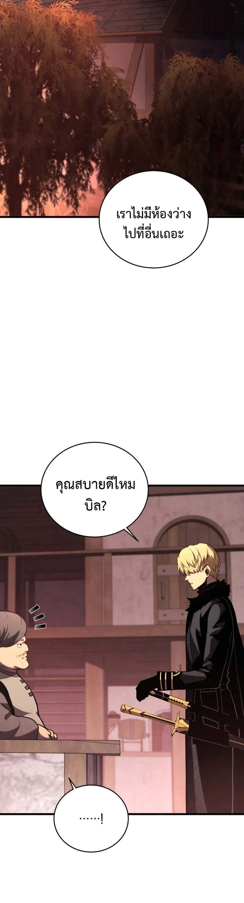 Swordmaster’s Youngest Son แปลไทย