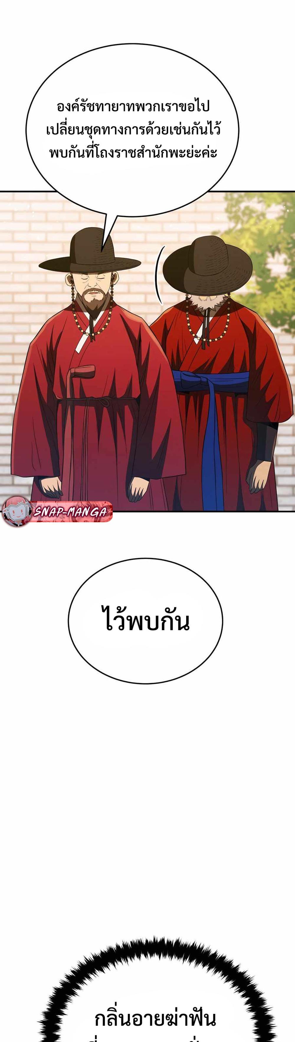 Black coperation Joseon แปลไทย