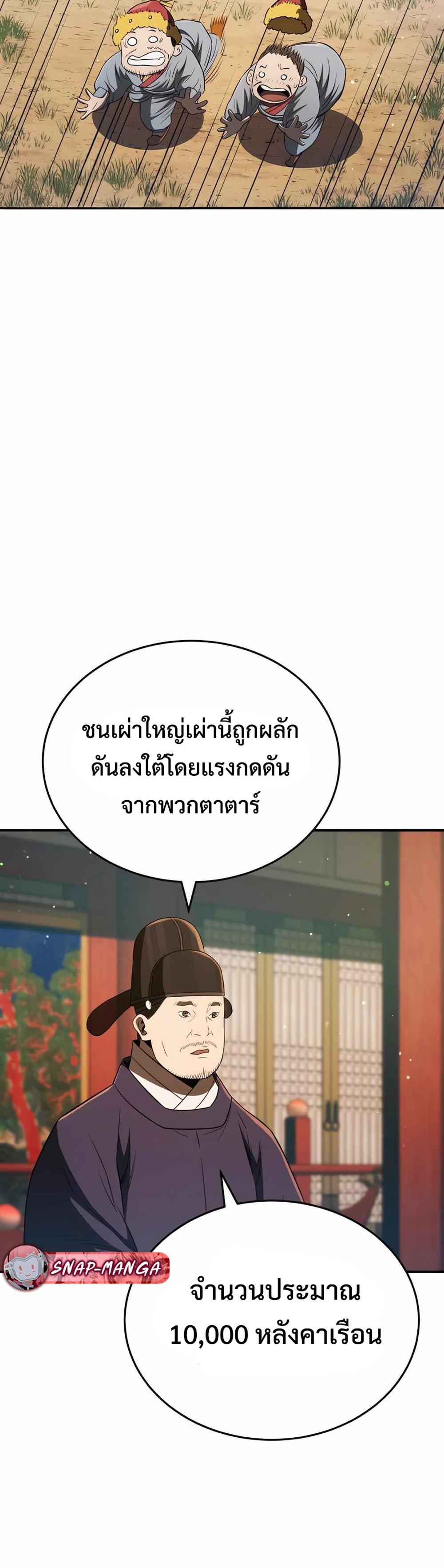 Black coperation Joseon แปลไทย