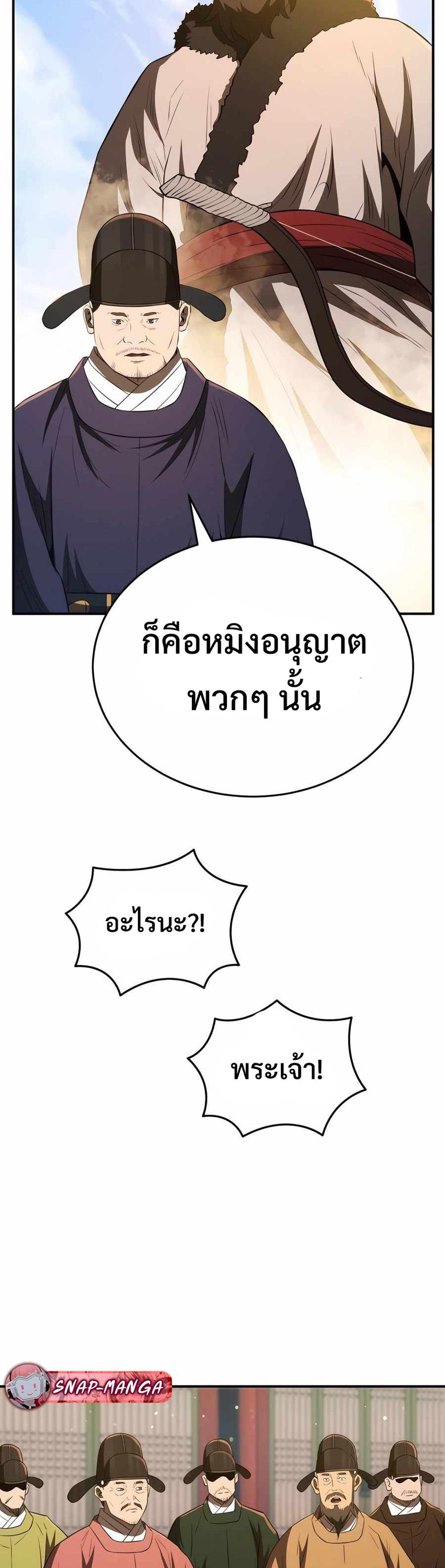 Black coperation Joseon แปลไทย