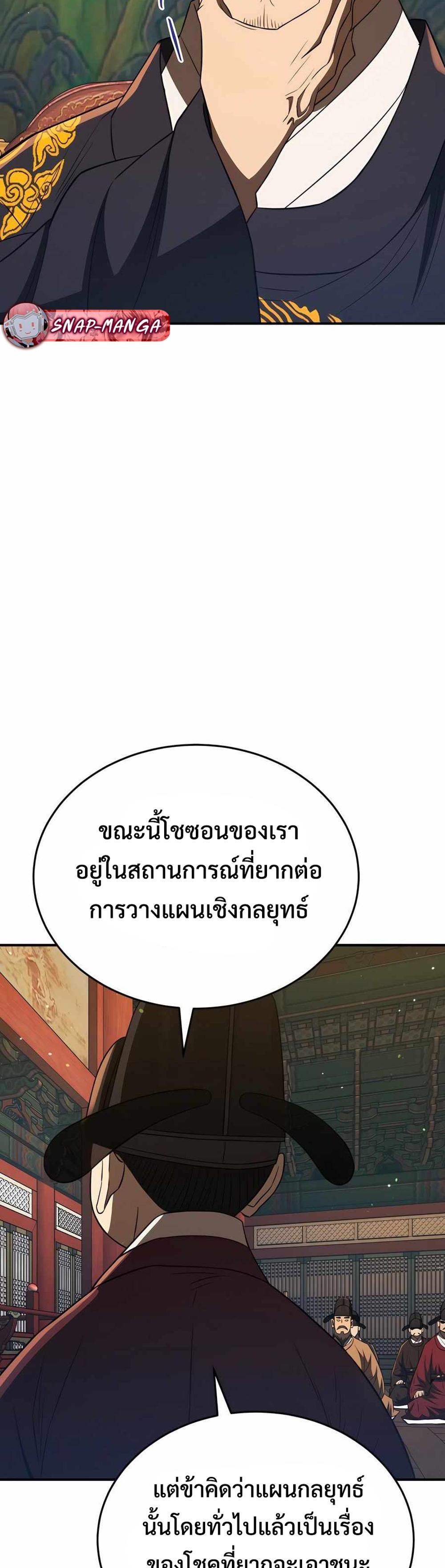 Black coperation Joseon แปลไทย