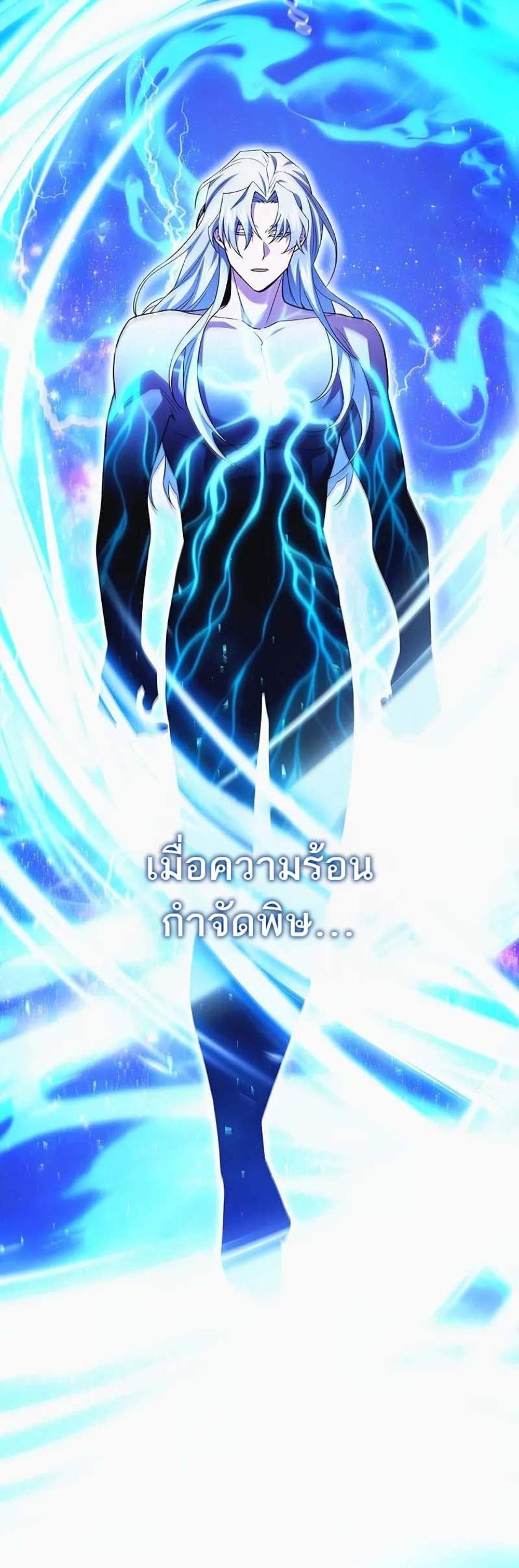 Dragon-Devouring Mag แปลไทย