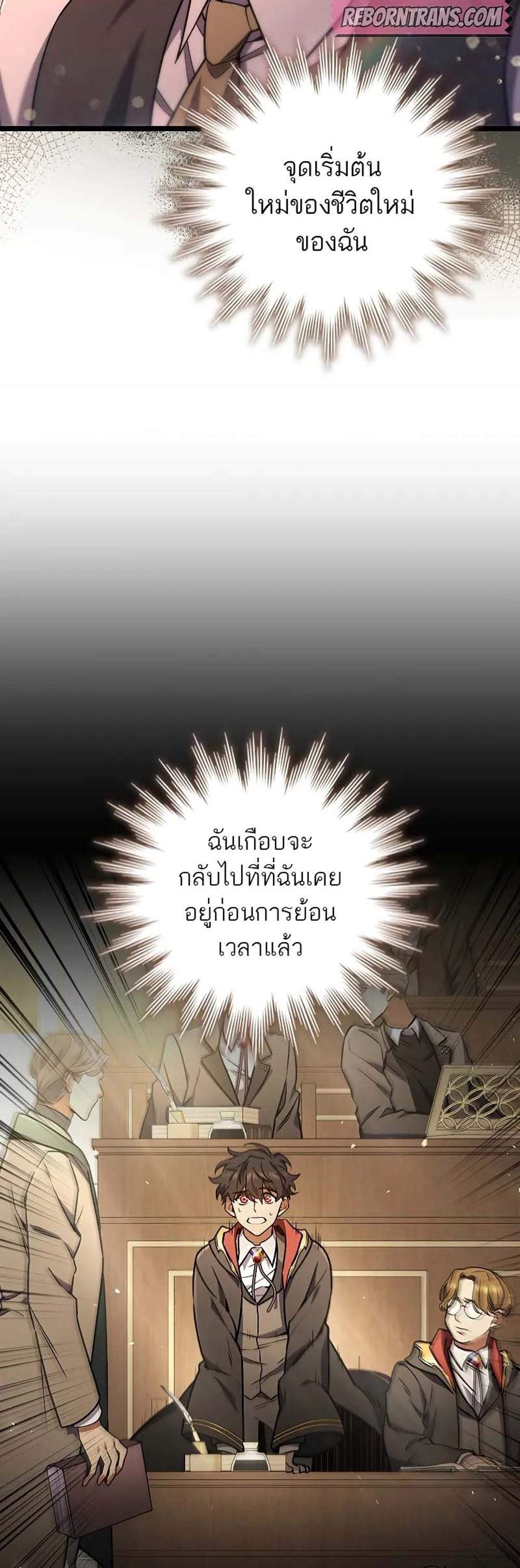 Dragon-Devouring Mag แปลไทย