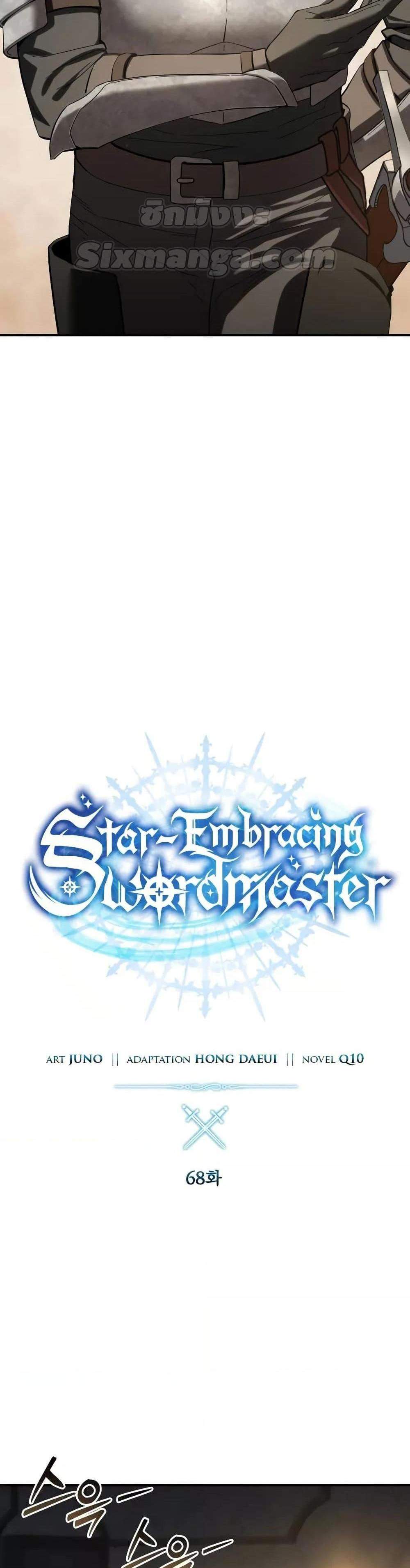 Star-Embracing Swordmaster แปลไทย