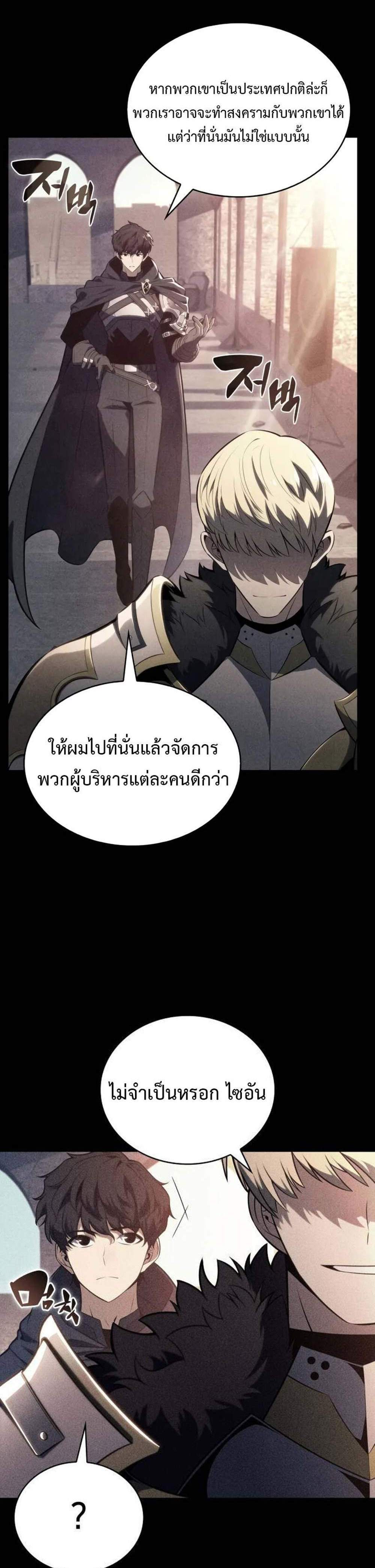 The Regressed Son of a Duke is an Assassin แปลไทย