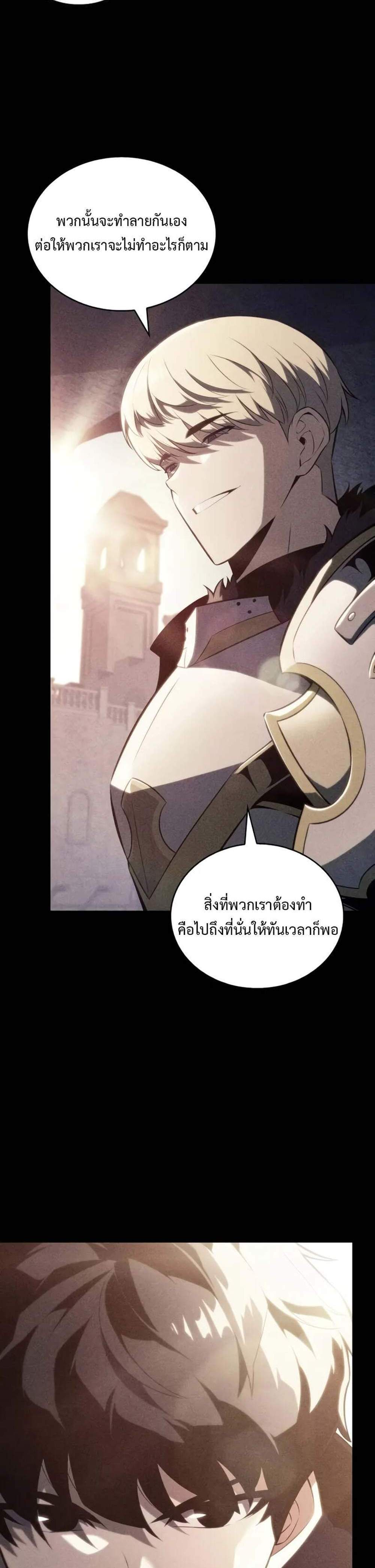 The Regressed Son of a Duke is an Assassin แปลไทย