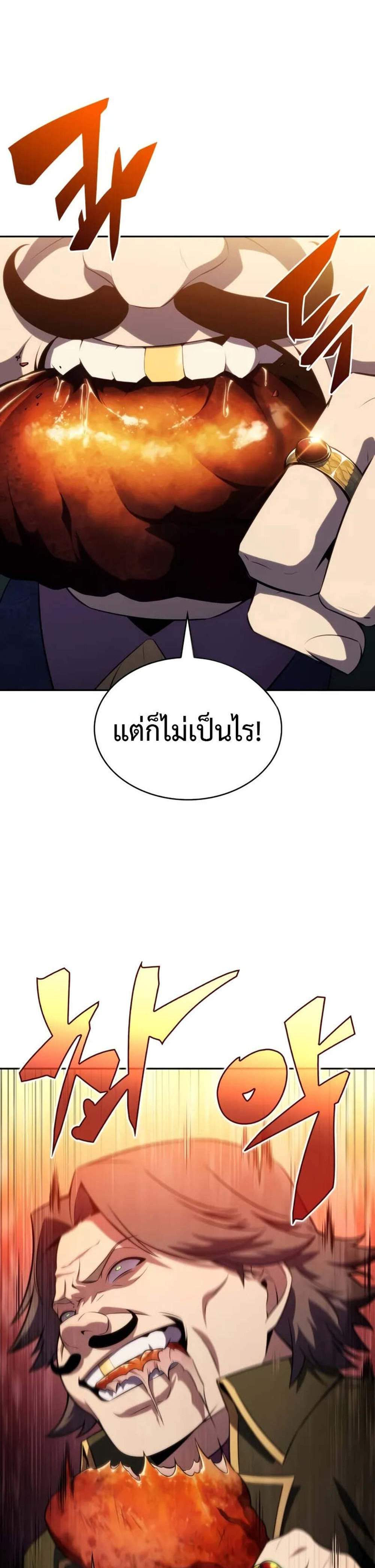 The Regressed Son of a Duke is an Assassin แปลไทย