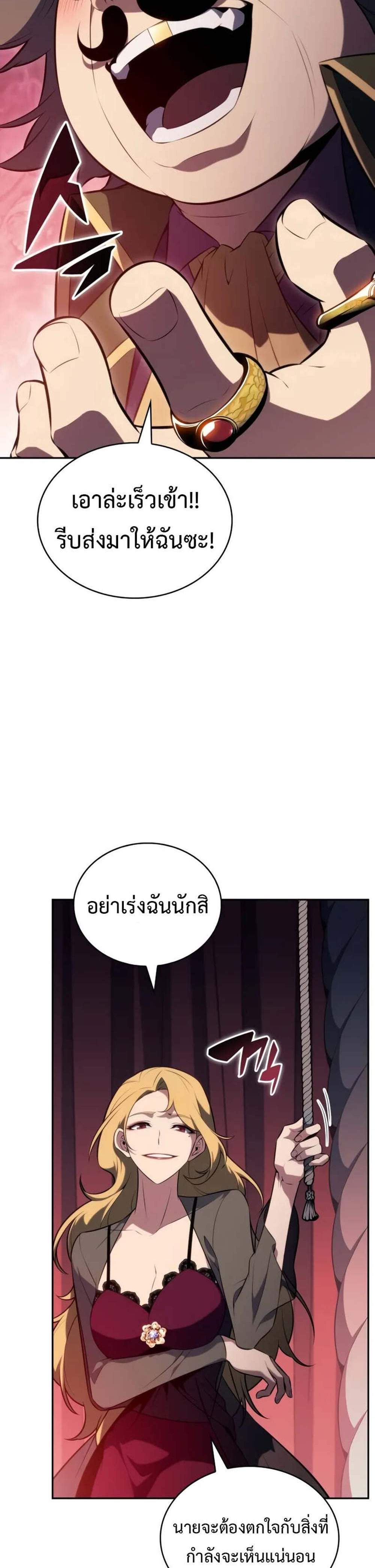 The Regressed Son of a Duke is an Assassin แปลไทย