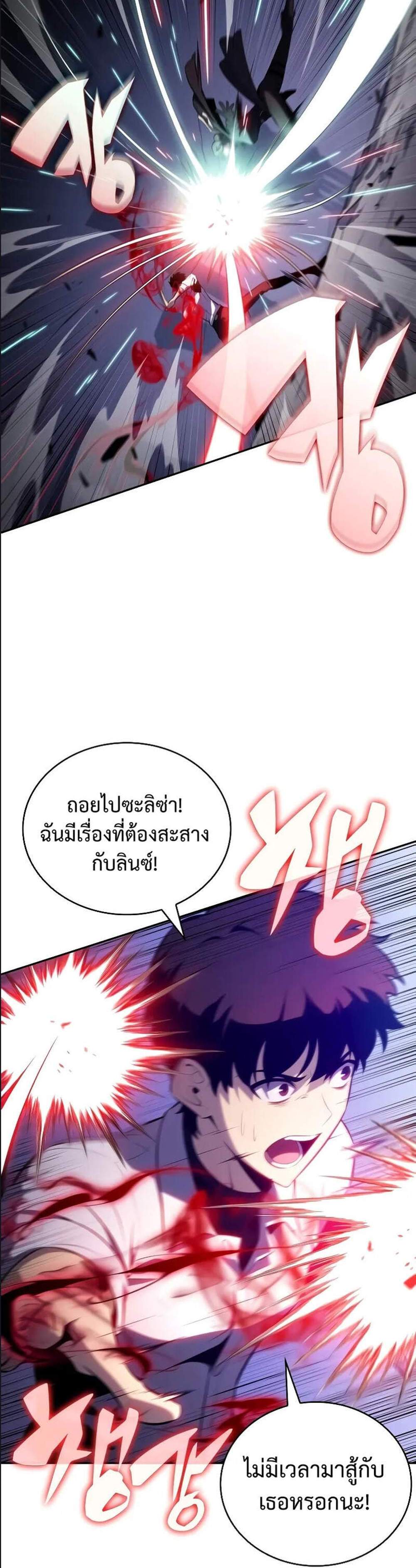 The Regressed Son of a Duke is an Assassin แปลไทย