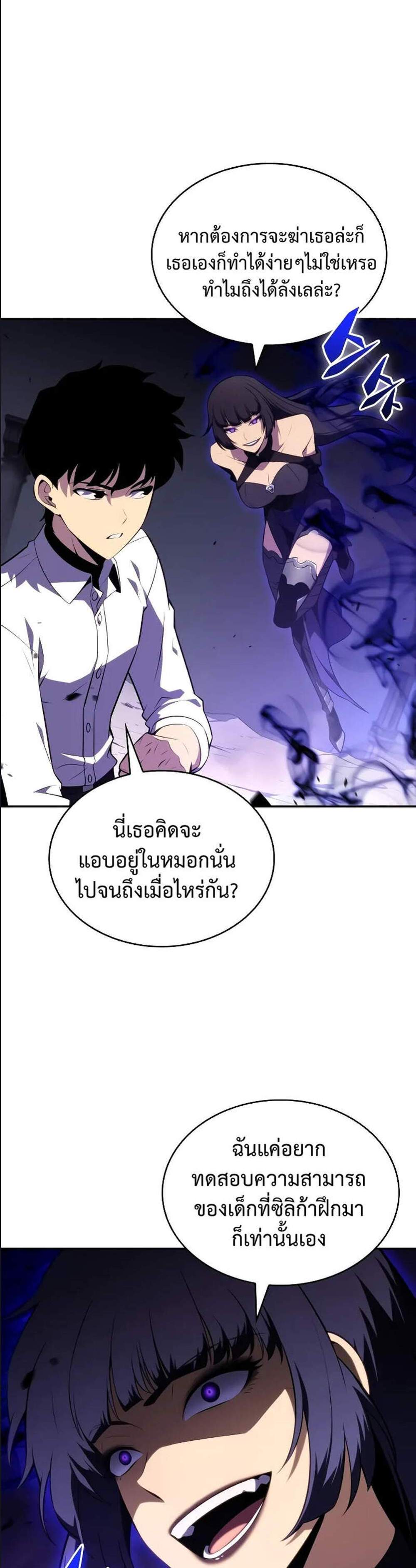 The Regressed Son of a Duke is an Assassin แปลไทย