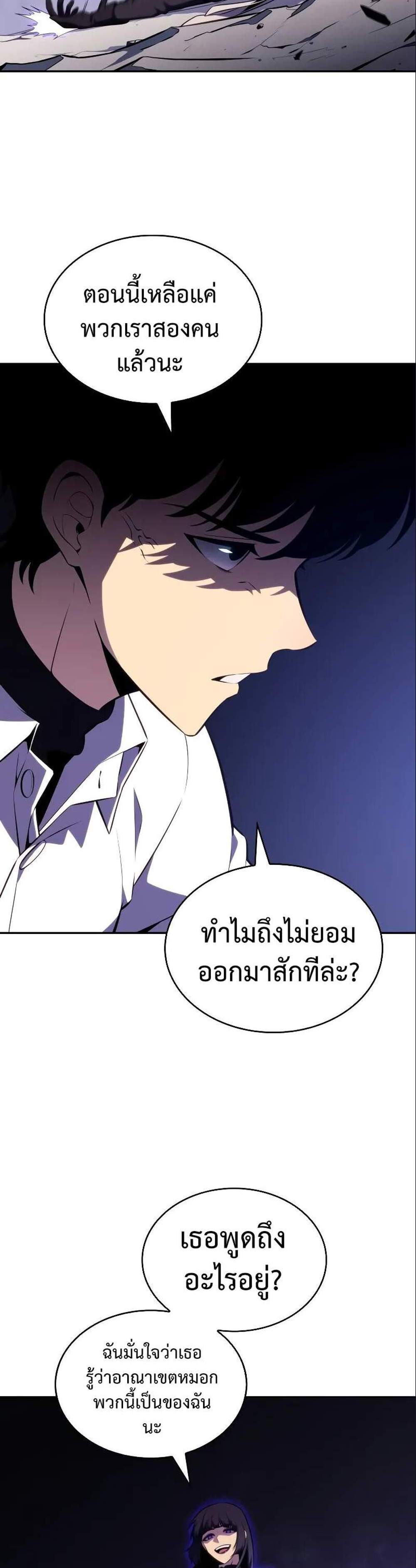 The Regressed Son of a Duke is an Assassin แปลไทย