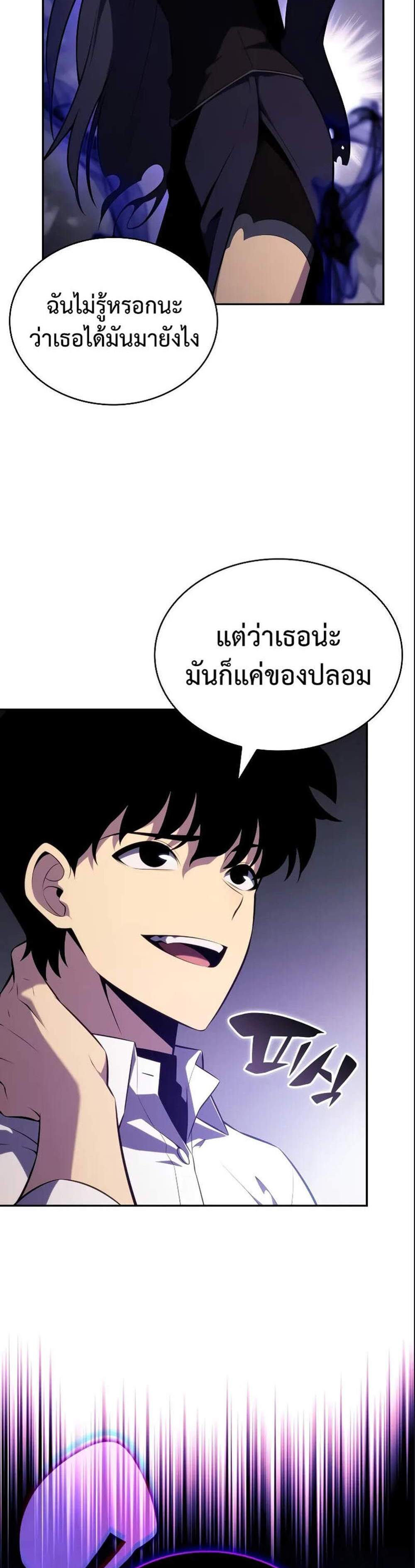 The Regressed Son of a Duke is an Assassin แปลไทย