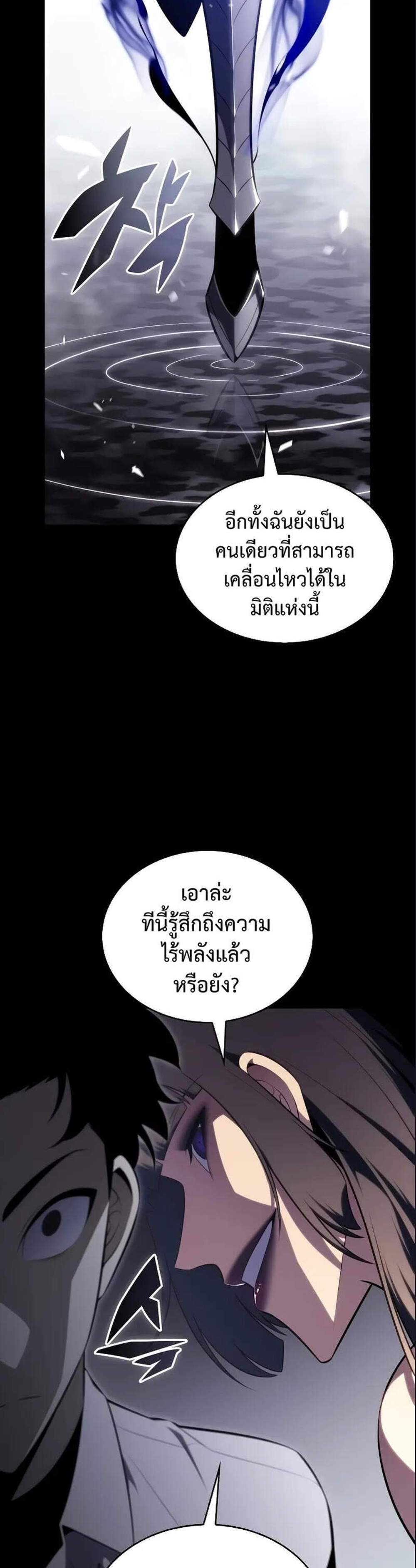 The Regressed Son of a Duke is an Assassin แปลไทย