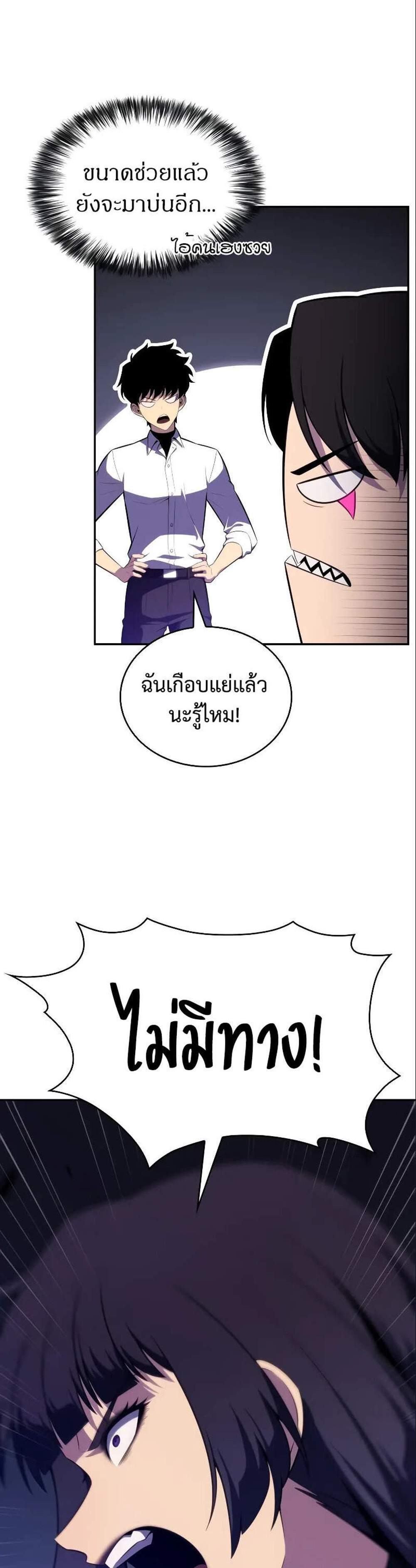 The Regressed Son of a Duke is an Assassin แปลไทย