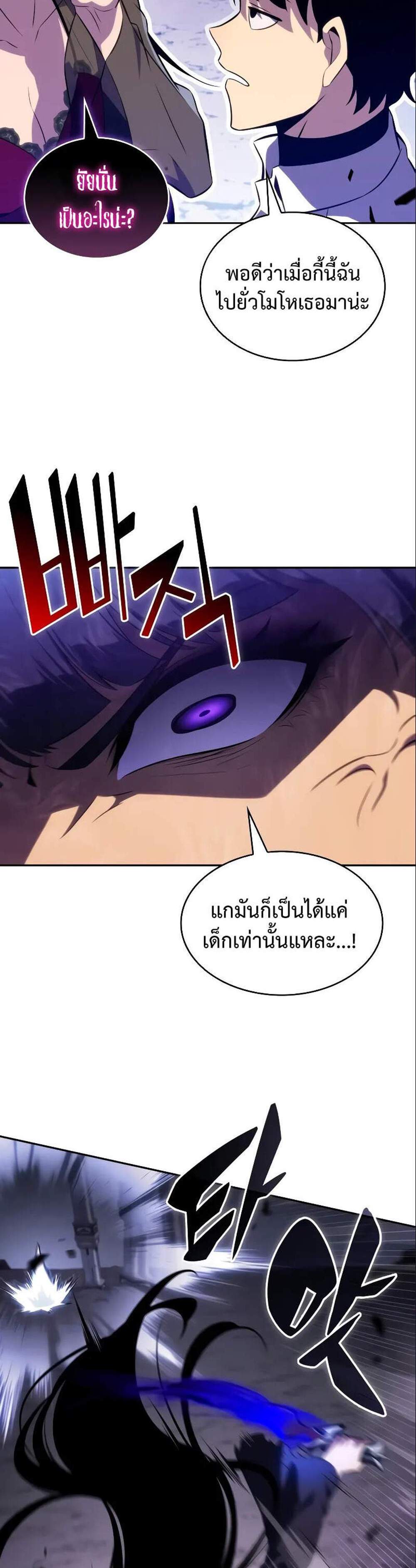 The Regressed Son of a Duke is an Assassin แปลไทย