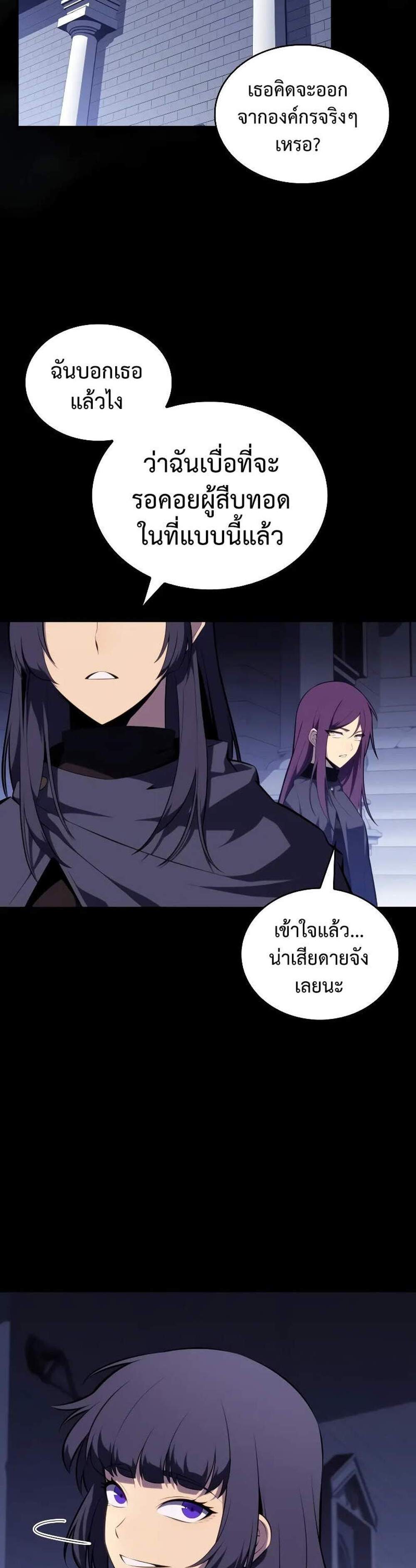 The Regressed Son of a Duke is an Assassin แปลไทย