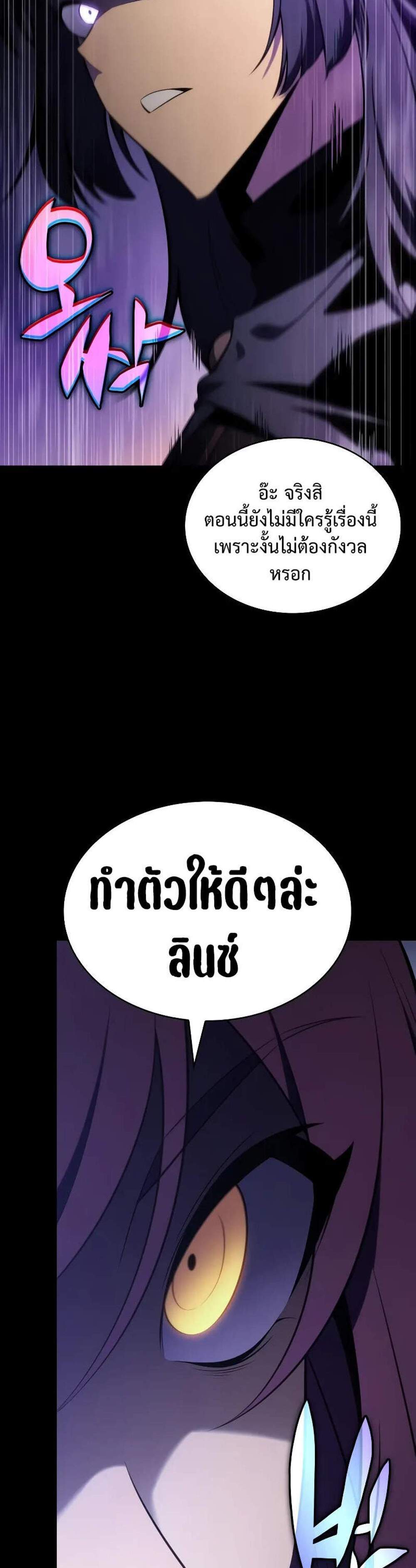 The Regressed Son of a Duke is an Assassin แปลไทย