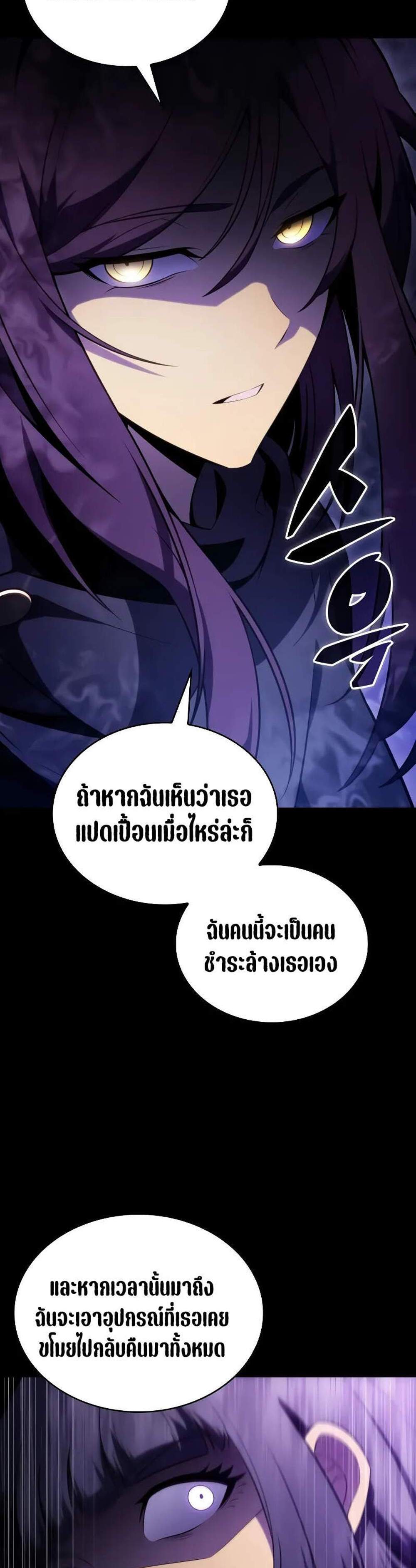 The Regressed Son of a Duke is an Assassin แปลไทย