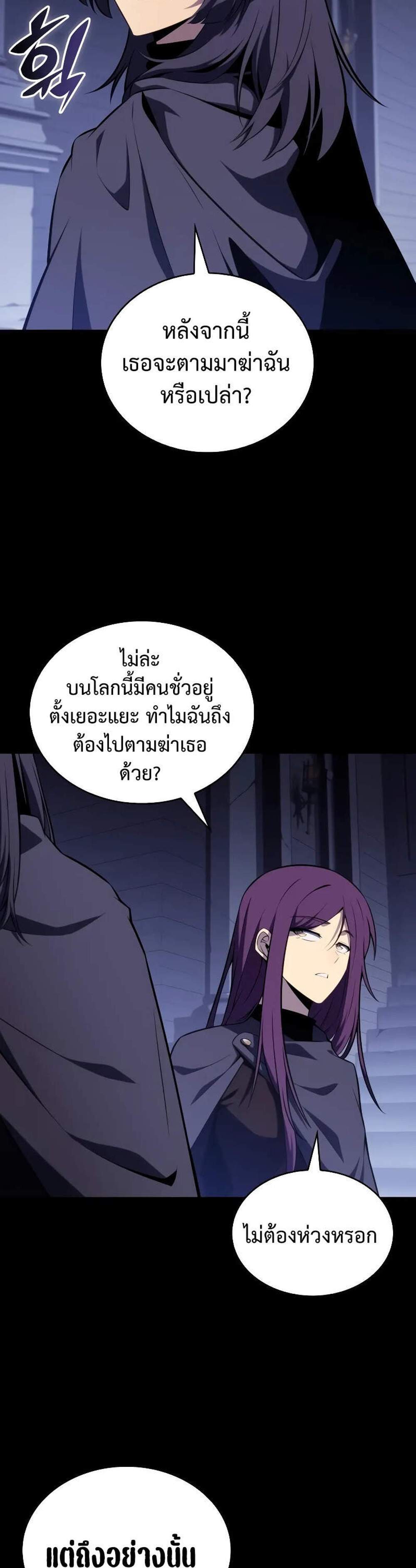 The Regressed Son of a Duke is an Assassin แปลไทย