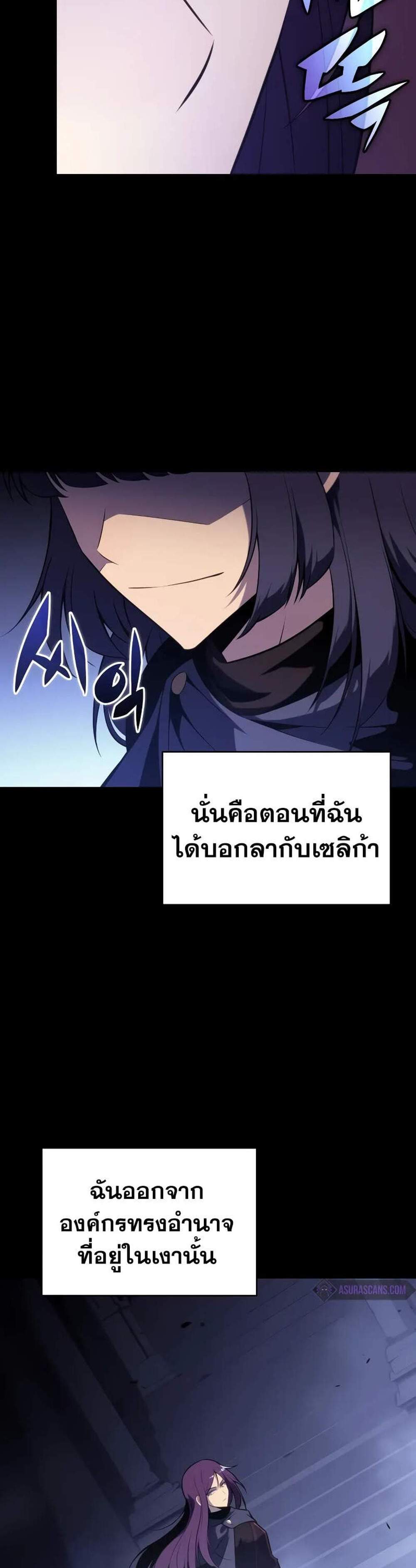 The Regressed Son of a Duke is an Assassin แปลไทย