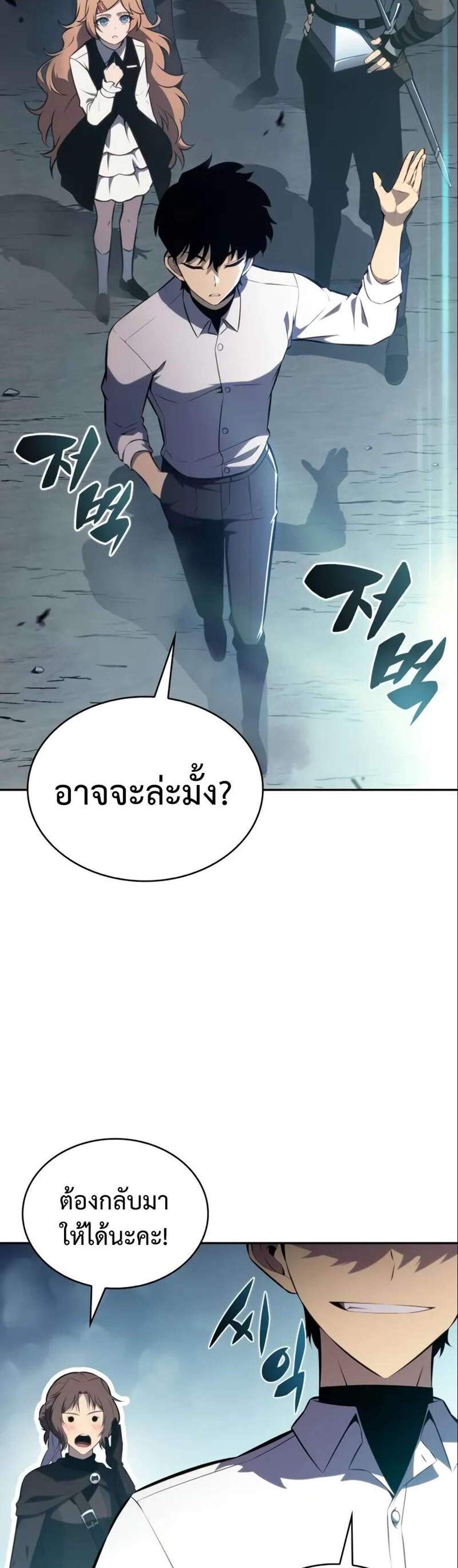 The Regressed Son of a Duke is an Assassin แปลไทย