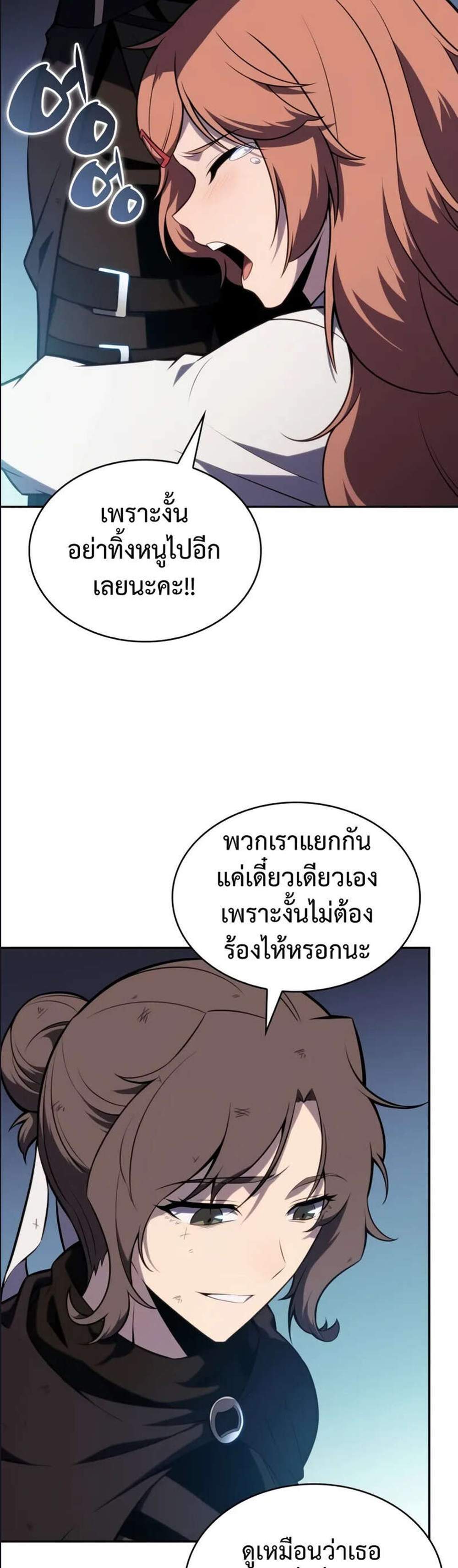 The Regressed Son of a Duke is an Assassin แปลไทย