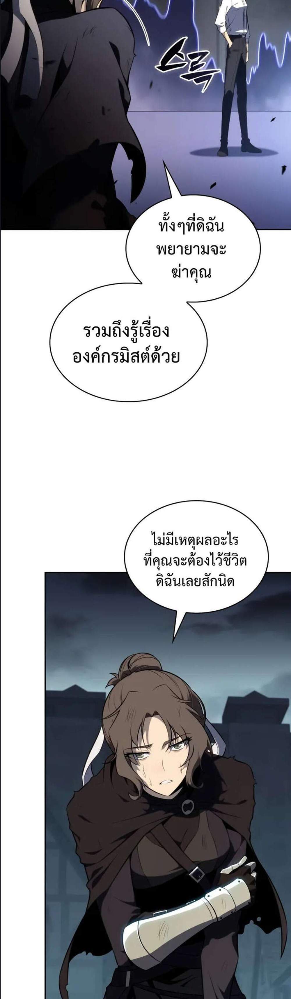 The Regressed Son of a Duke is an Assassin แปลไทย