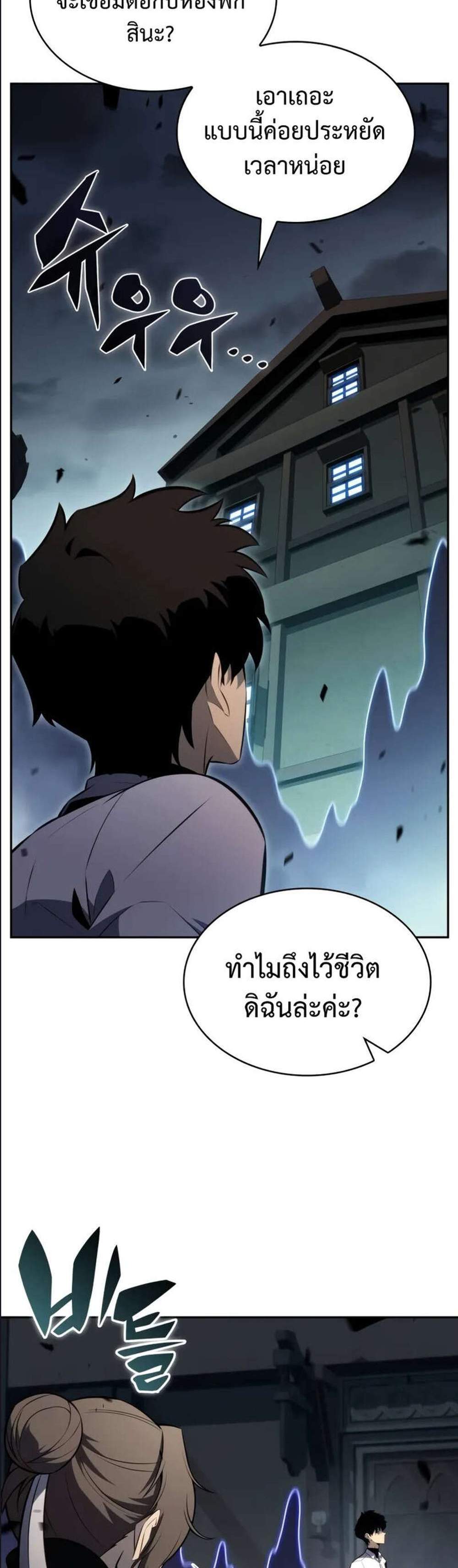 The Regressed Son of a Duke is an Assassin แปลไทย