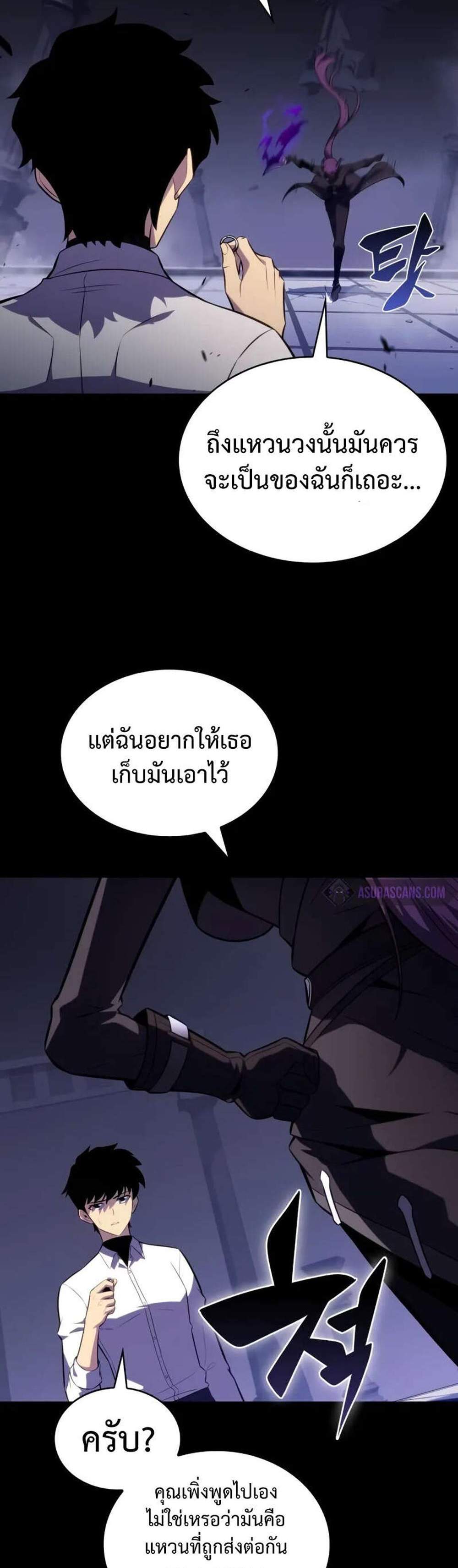 The Regressed Son of a Duke is an Assassin แปลไทย