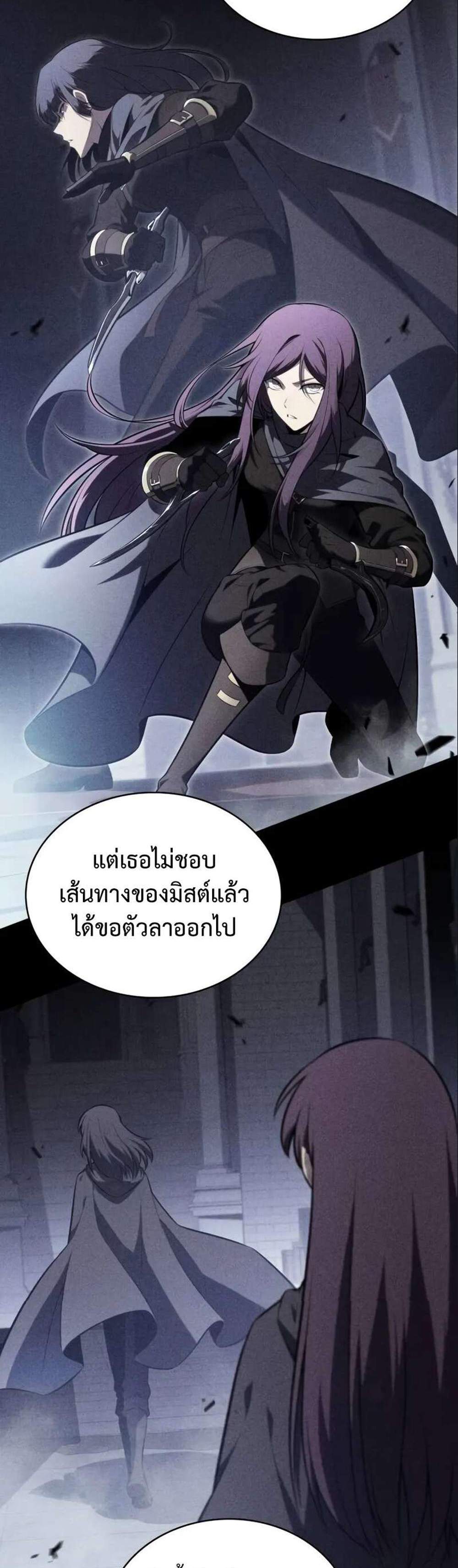 The Regressed Son of a Duke is an Assassin แปลไทย