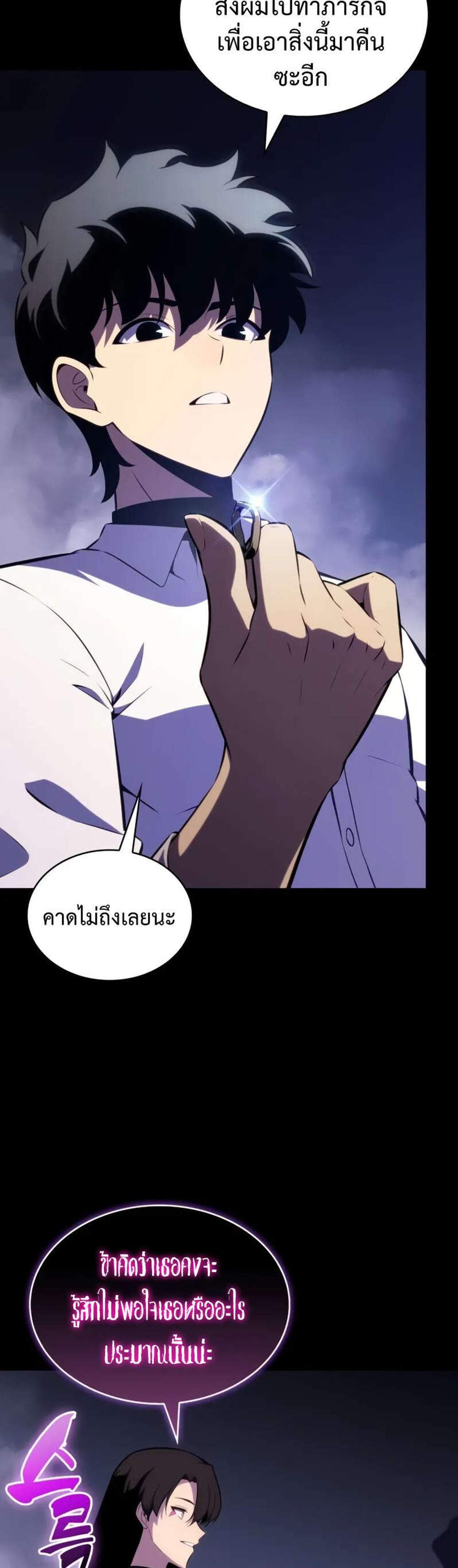 The Regressed Son of a Duke is an Assassin แปลไทย