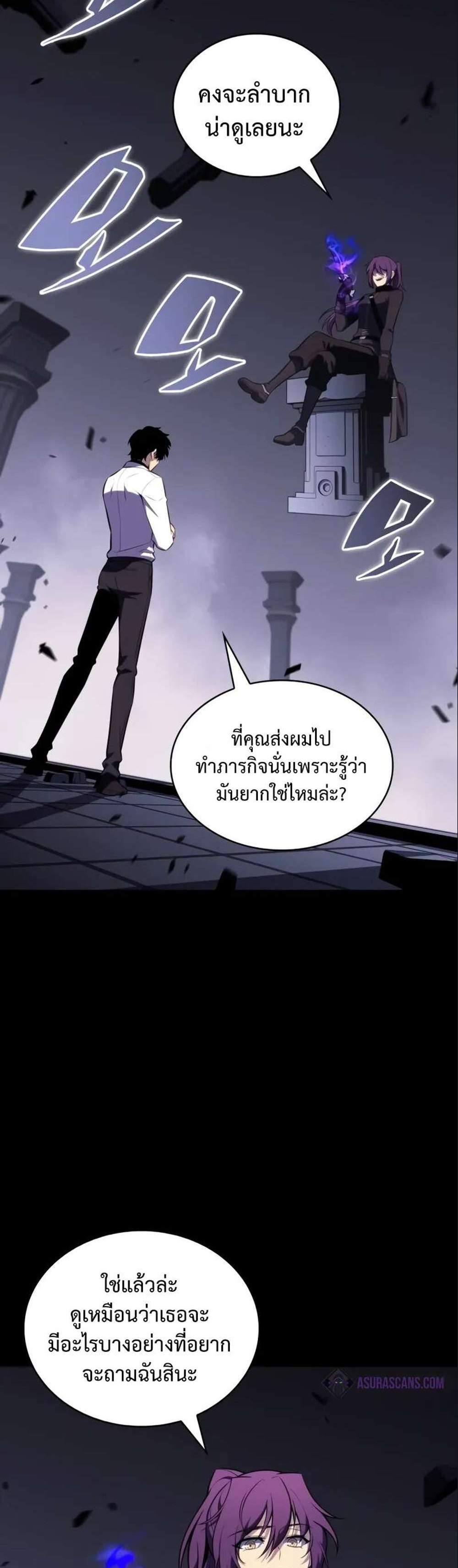 The Regressed Son of a Duke is an Assassin แปลไทย